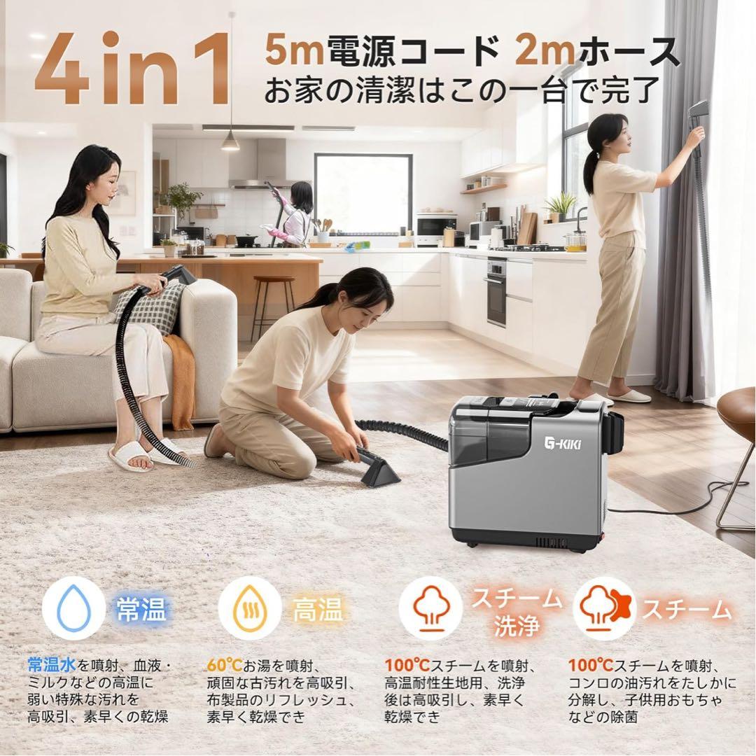G-KIKI スチームクリーナー 本体