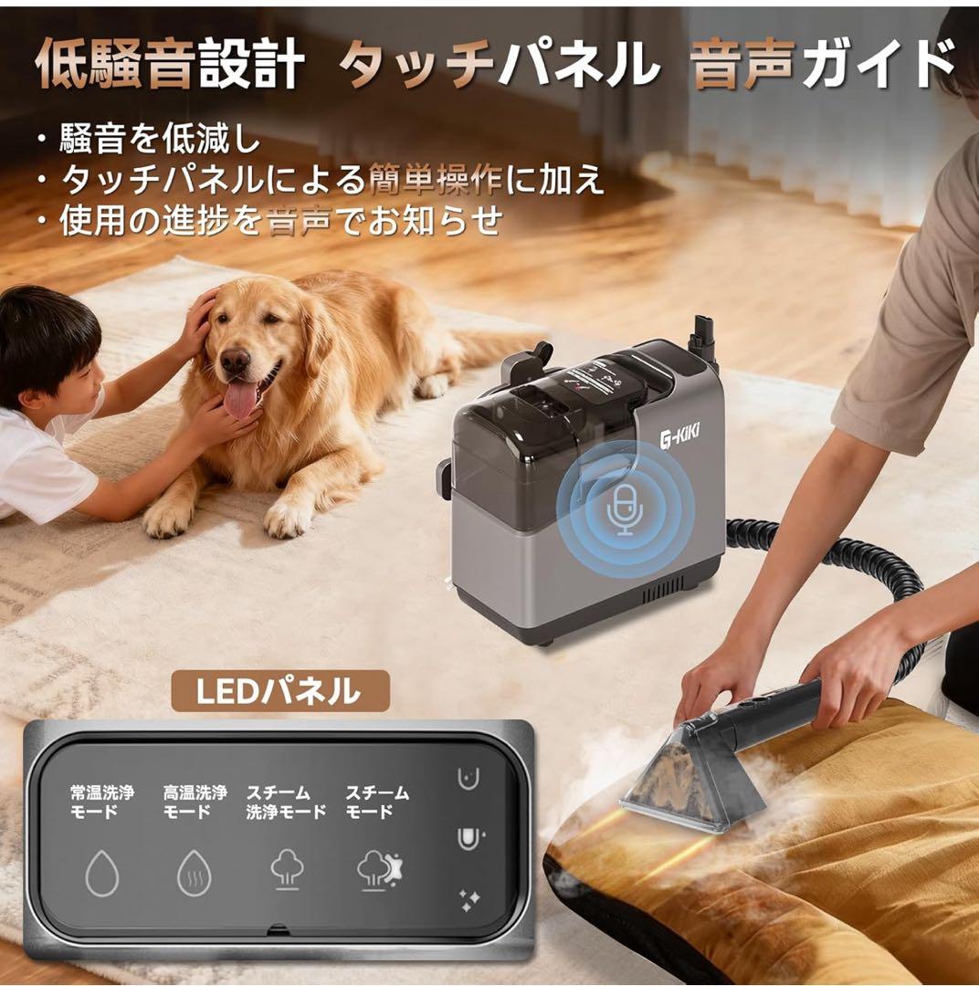 G-KIKI スチームクリーナー 本体