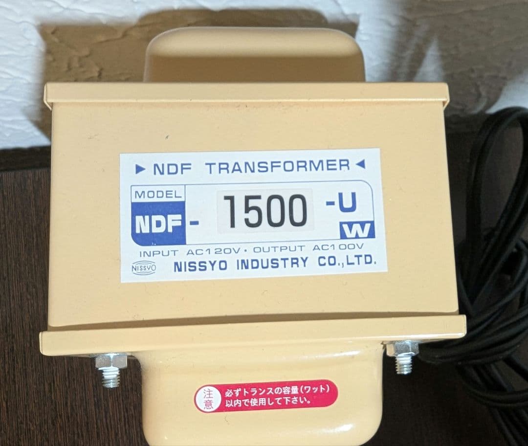 日章工業 NISSYO 変圧器 NDF-1500U 昇降圧トランス 海外対応