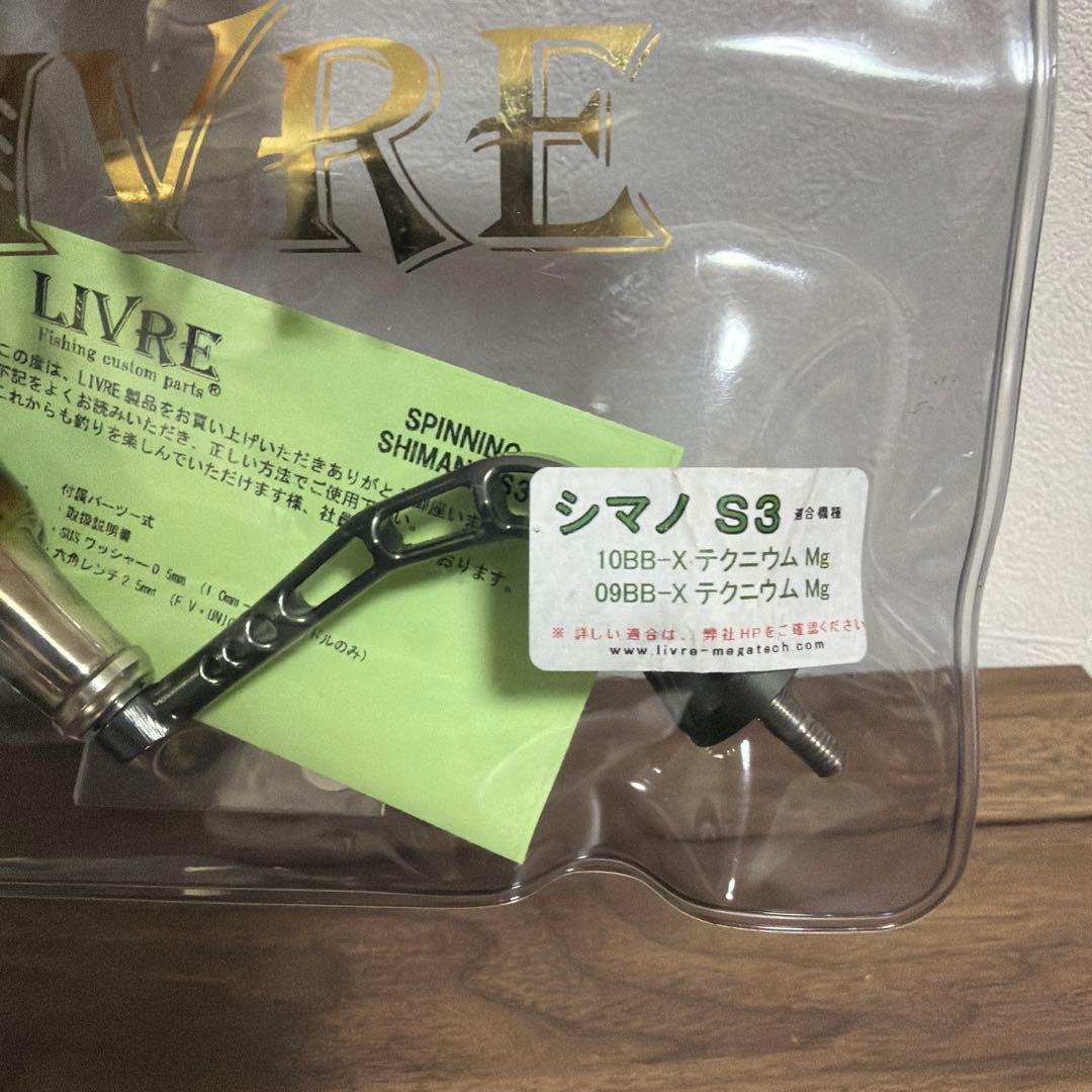 リブレ LIVRE MONOアーム56 シマノS3 新品‼️