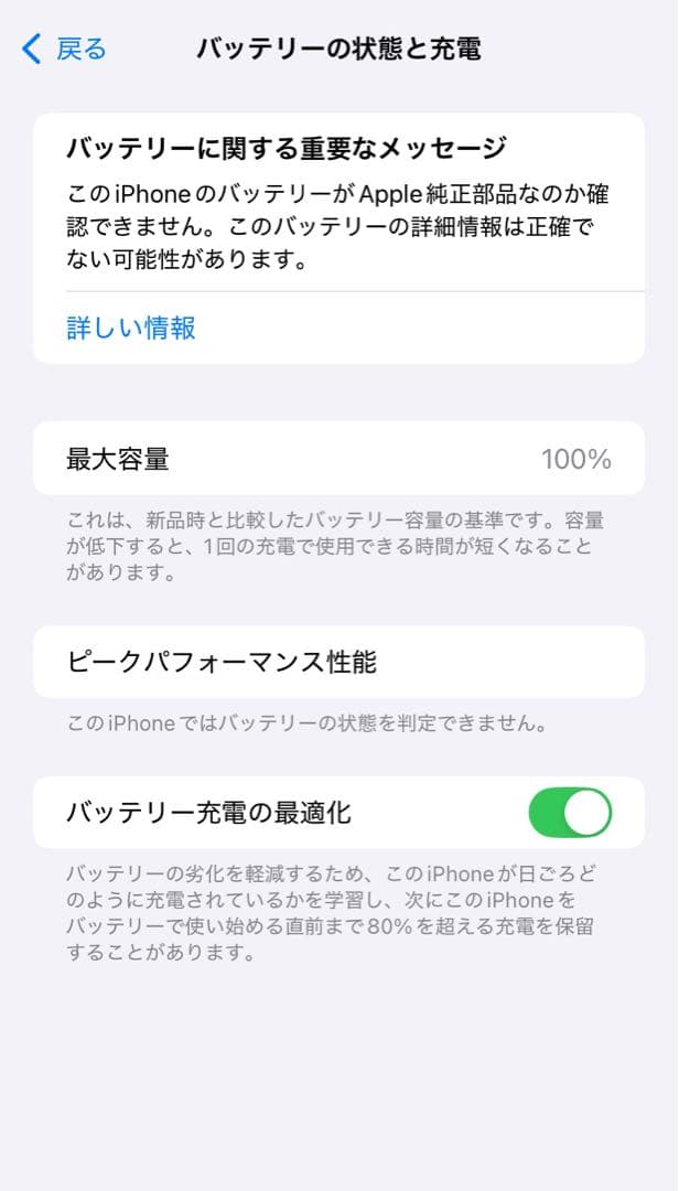 【訳アリ/バッテリー100%】iPhone11 64GB SIMフリー 680