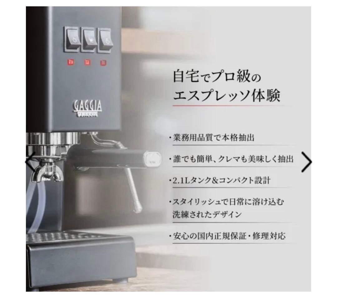 【新品未使用】Classic Evo Pro Black エスプレッソマシン