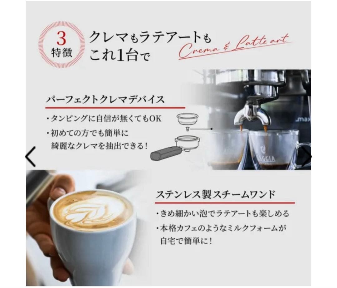 【新品未使用】Classic Evo Pro Black エスプレッソマシン