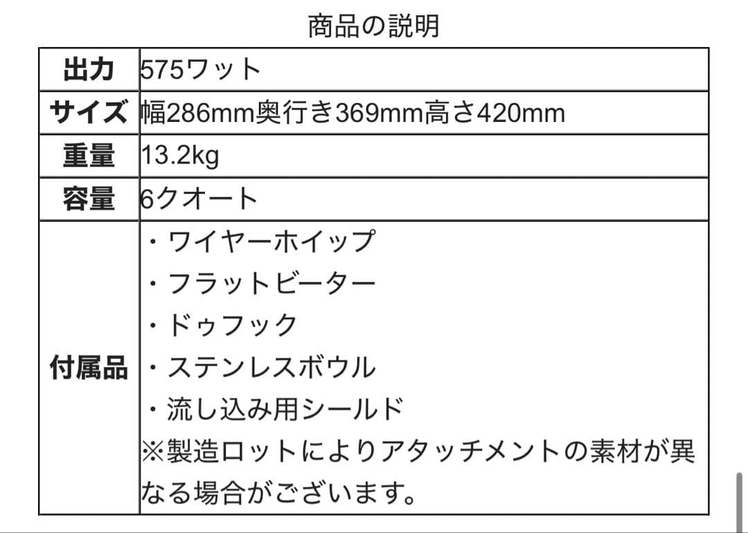KitchenAid プロフェッショナル600 6qt