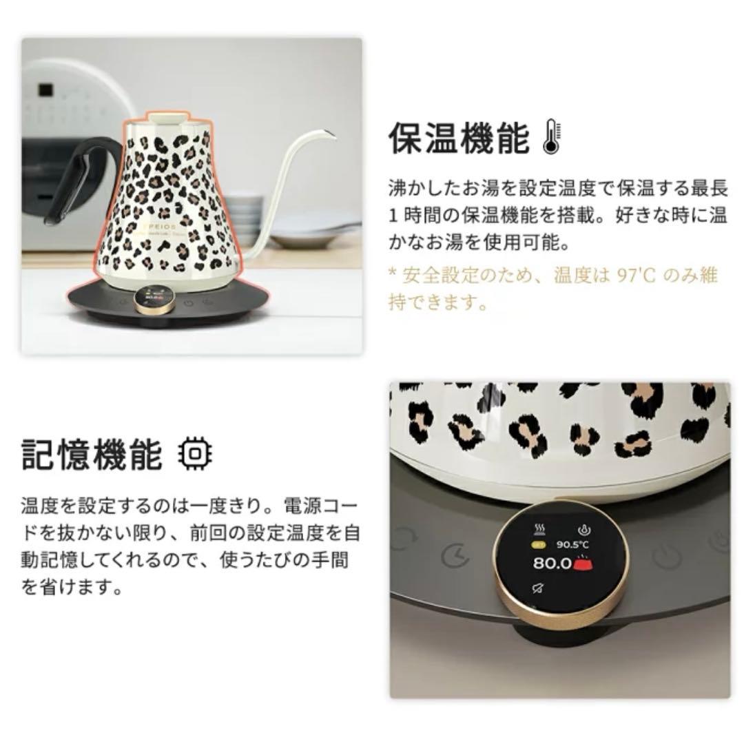 新品未開封！【世界バリスタ監修】エペイオス 熱感応変色ドリップケトル 電気ケトル