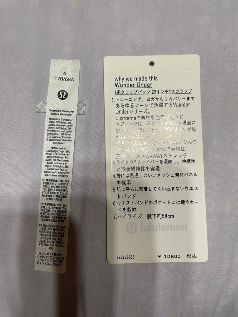 lululemon ルルレモン　レギンス　黒　サイズ6 サブリナ丈