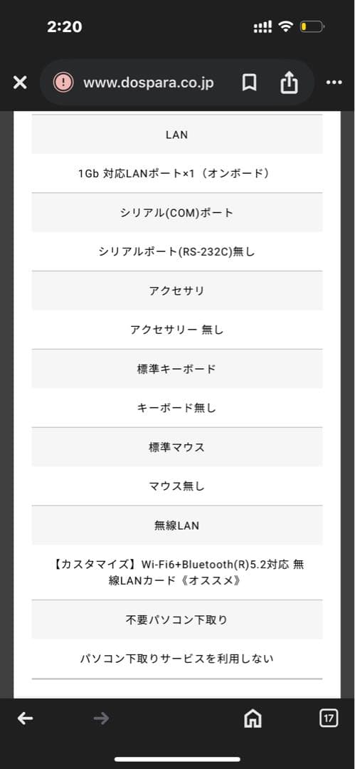 Windowsデスクトップ Thirdwave Lightning-G AV5B Ryzen5 4500