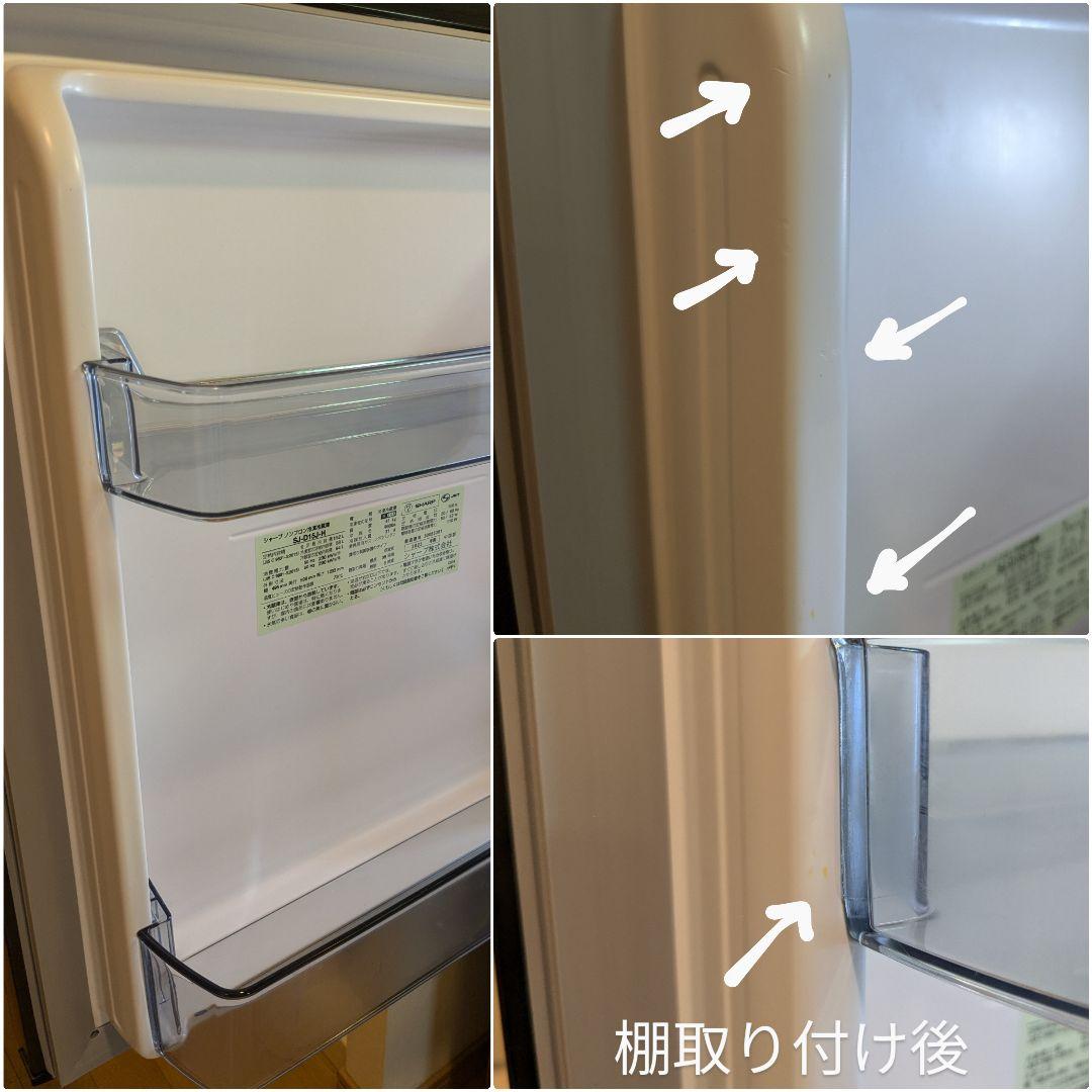 SHARP 冷蔵庫SJ-D15J-H 2023年製 152L