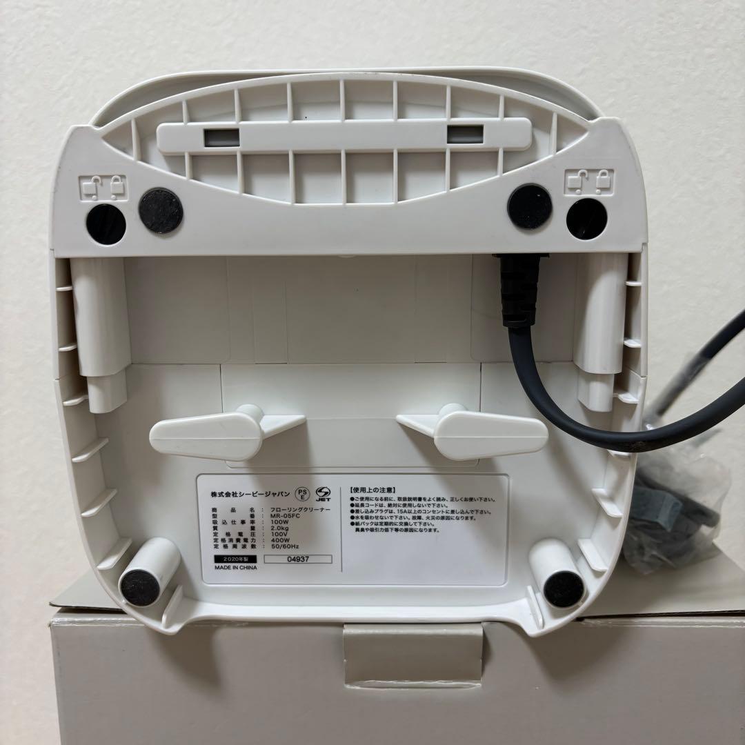 【未使用】シービージャパン mlte 電動ちりとり MR-05FC ホワイト