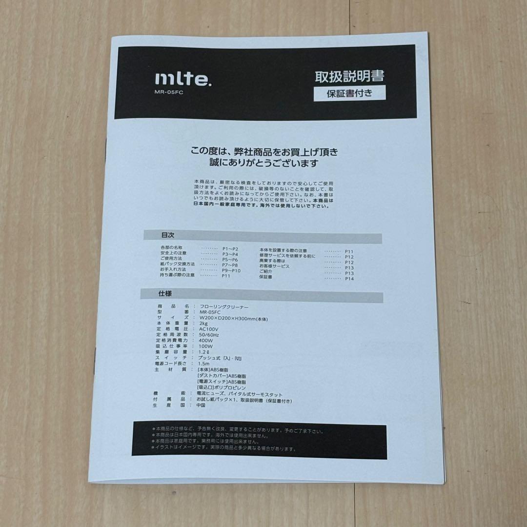 【未使用】シービージャパン mlte 電動ちりとり MR-05FC ホワイト
