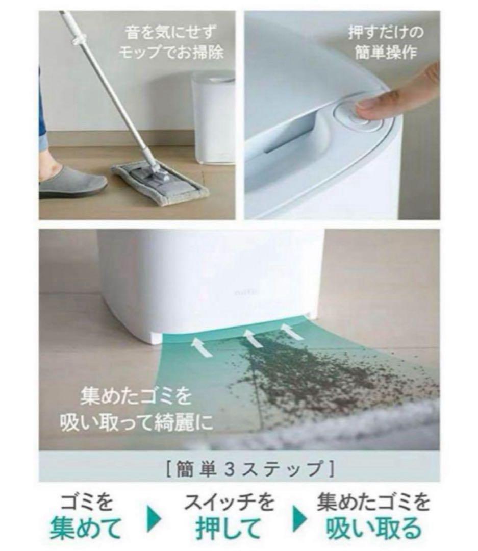 【未使用】シービージャパン mlte 電動ちりとり MR-05FC ホワイト