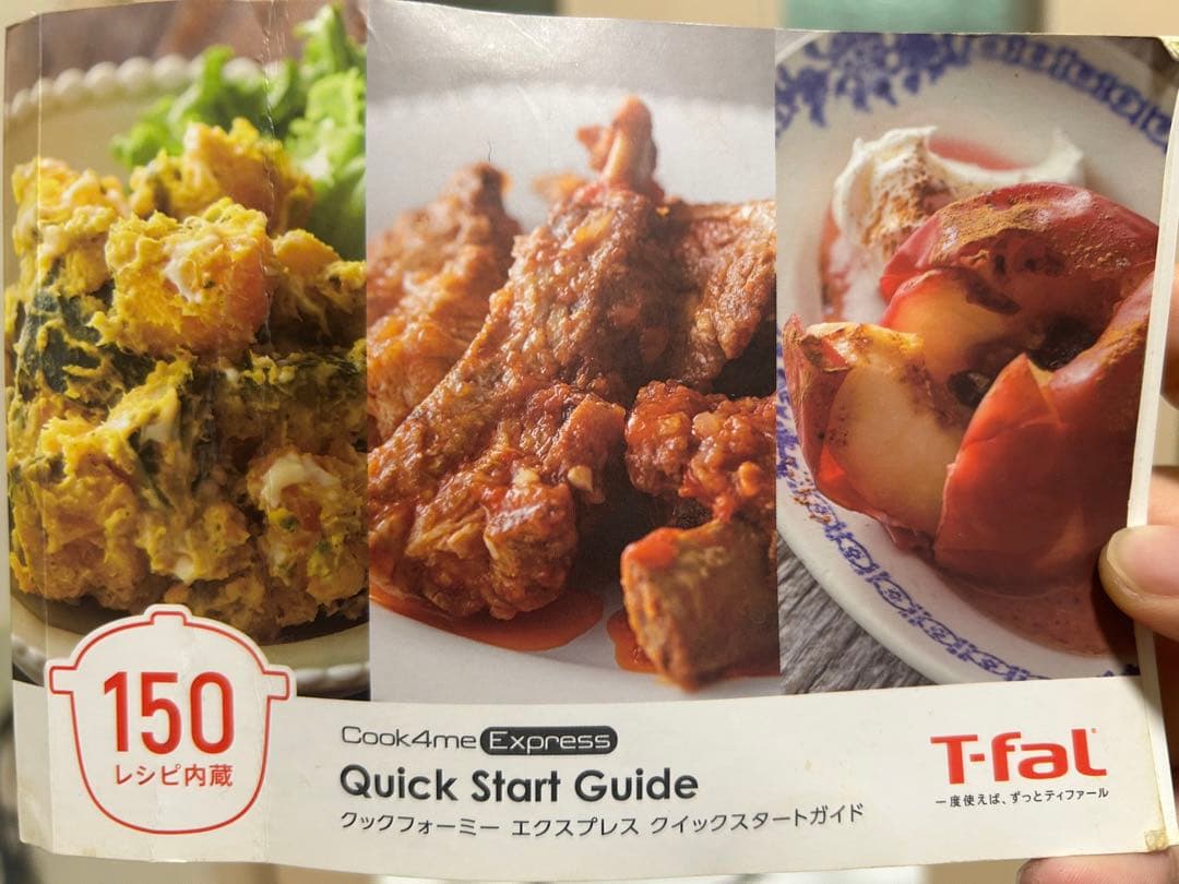 T-fal Express 電気圧力鍋 ホワイト