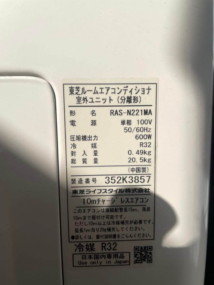 TOSHIBA 東芝　エアコン　2025年製