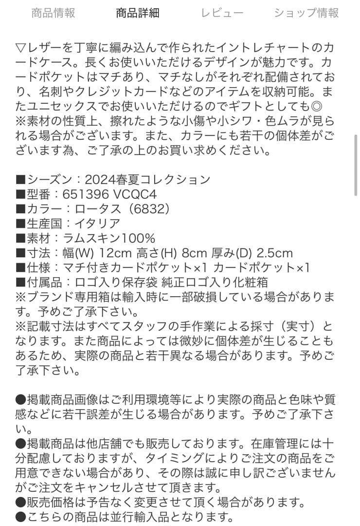 BOTTEGA VENETA 名刺入れ ピンク