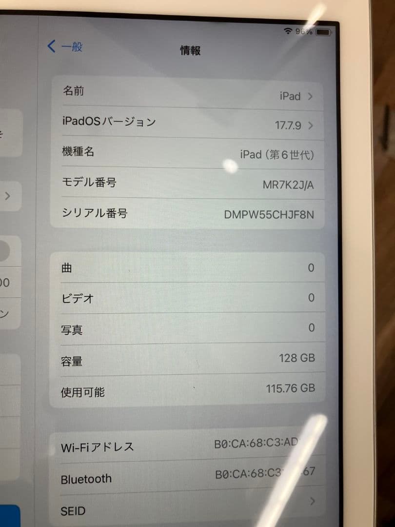 【iPad　第6世代】128GB　A1893