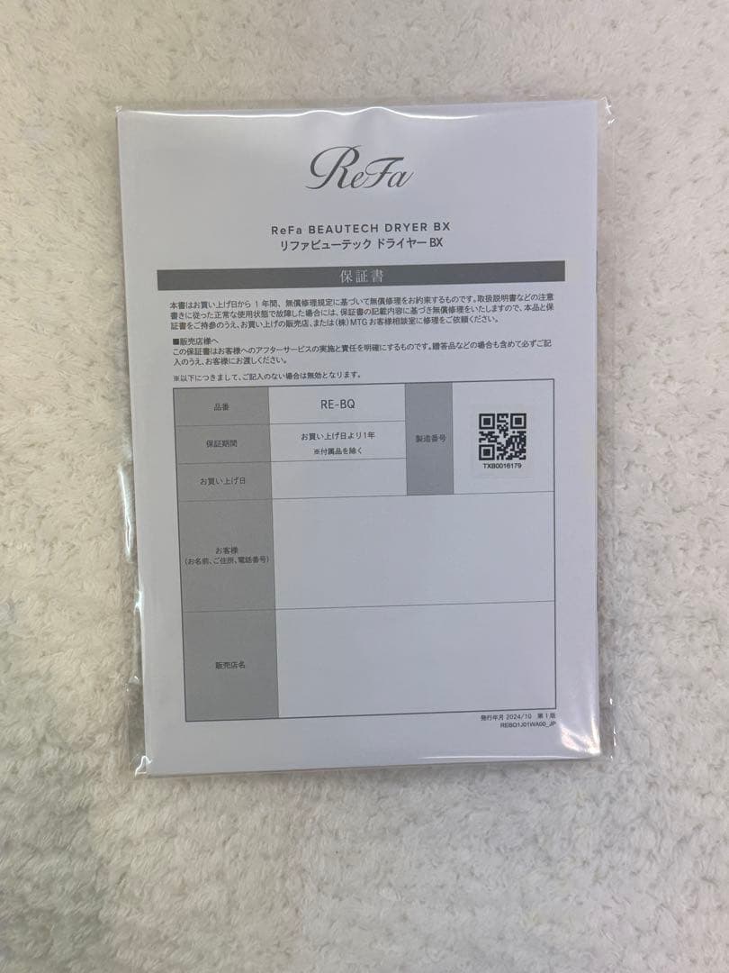 ReFa ビューティックドライヤーBX