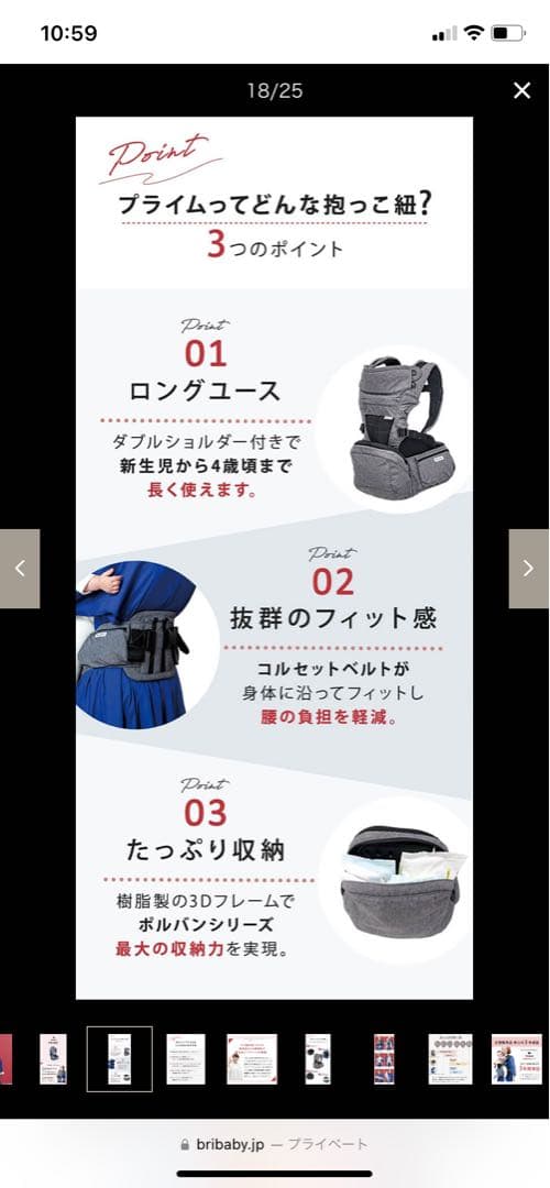 POLBAN PRIME 抱っこ紐　＊試着のみ美品