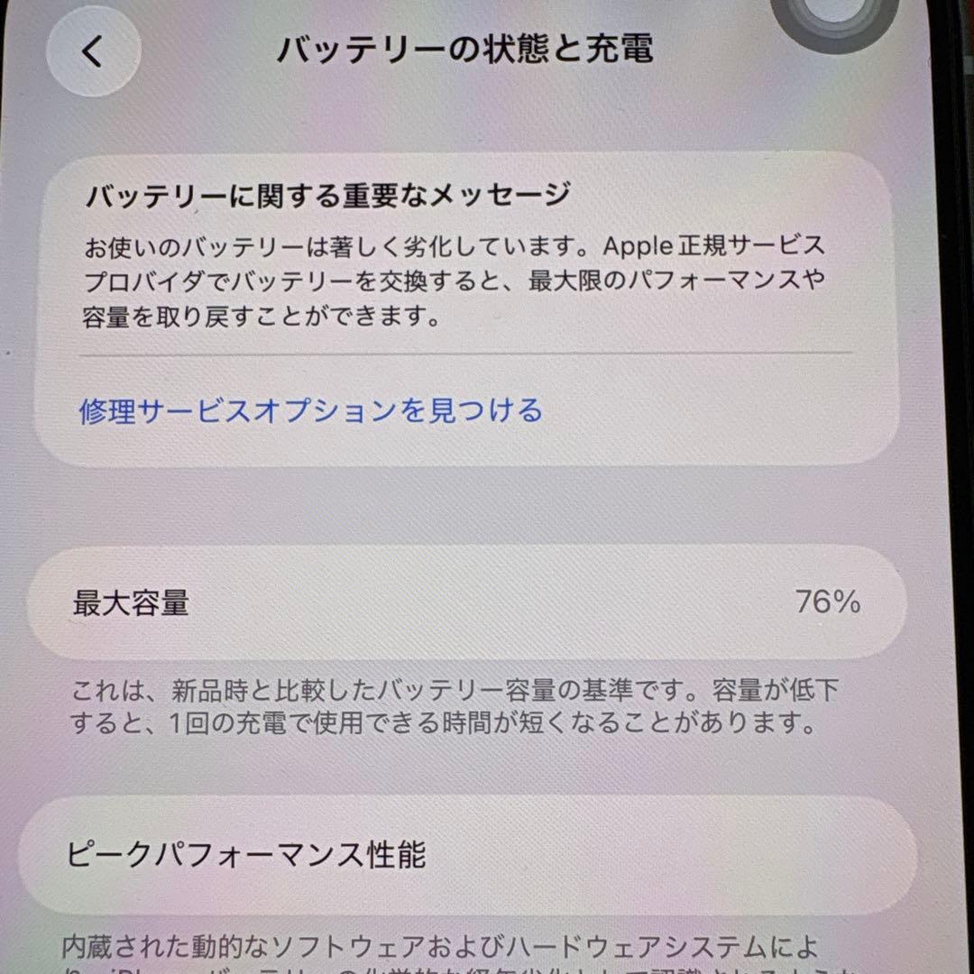 Apple iPhone 14Plus 本体