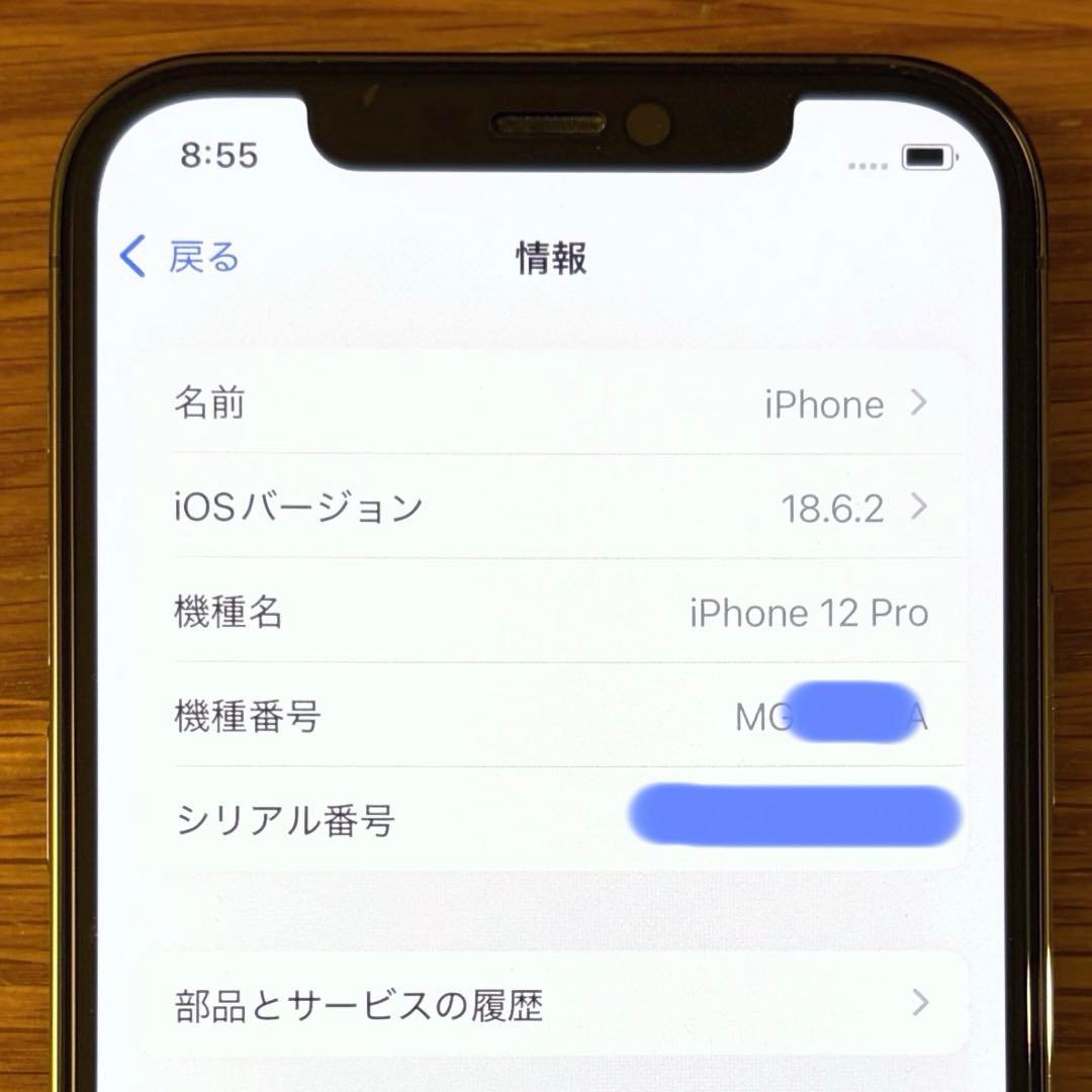 【美品】iPhone 12 Pro 512GB SIMフリー 箱付属品あり