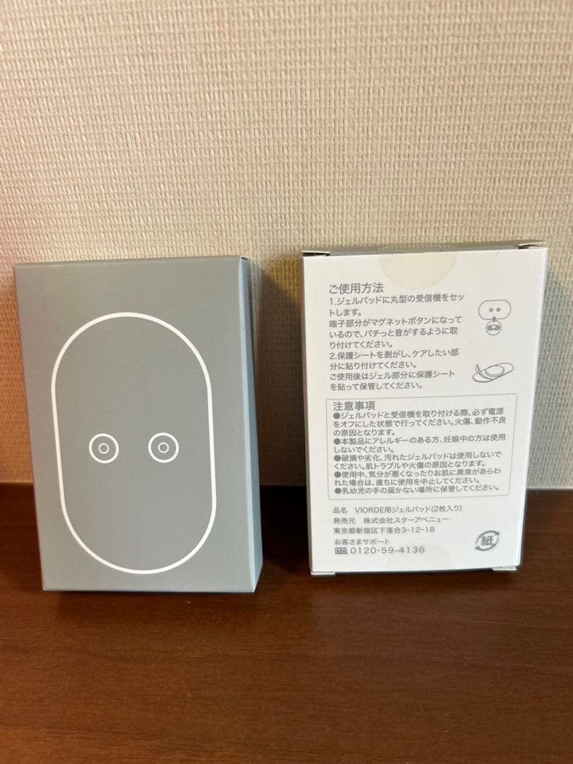 【未使用】VIORDE ヴィオーデ 全身 EMS美容器 ジェルパット6枚付き