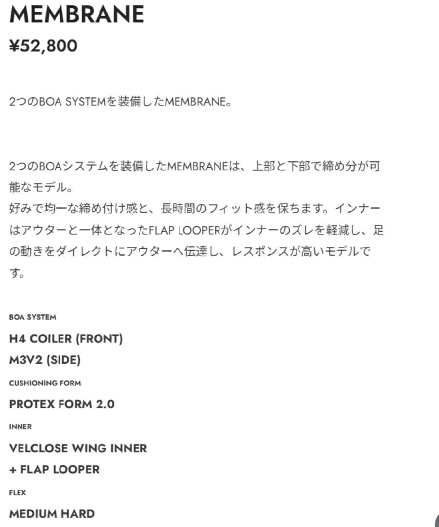 SIMS BOARDS JAPAN MEMBRANE 26.5cm 新品