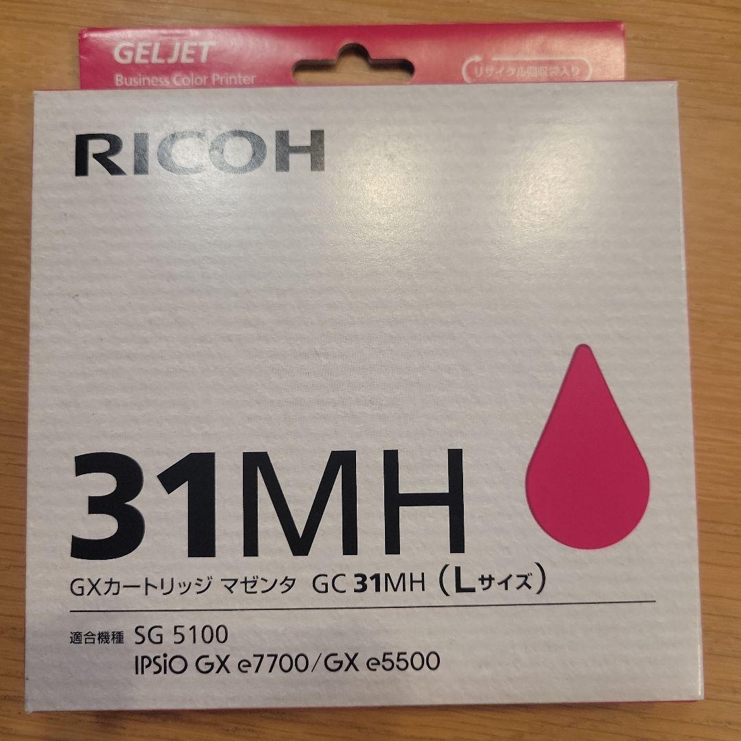RICOH GXカートリッジ セット