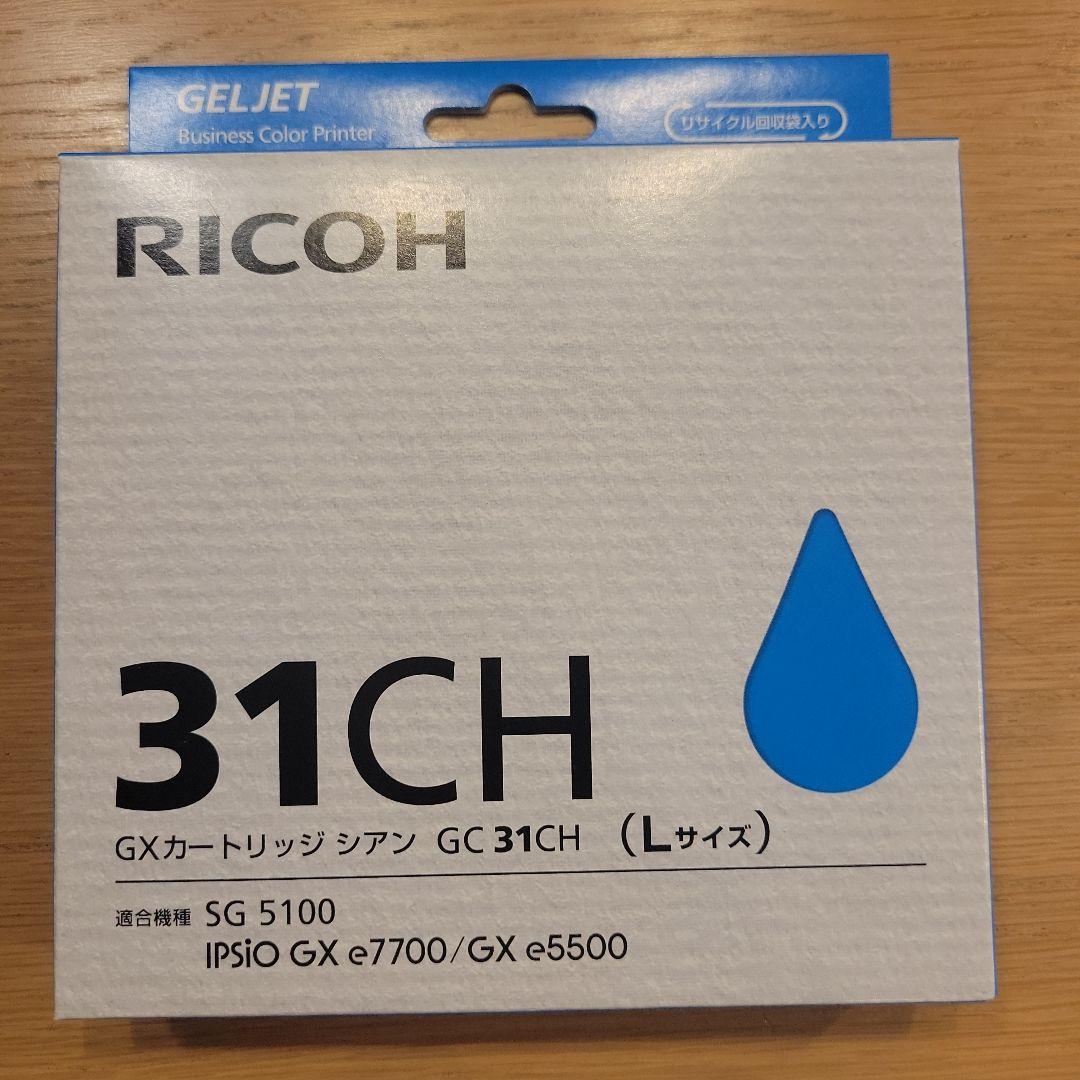 RICOH GXカートリッジ セット