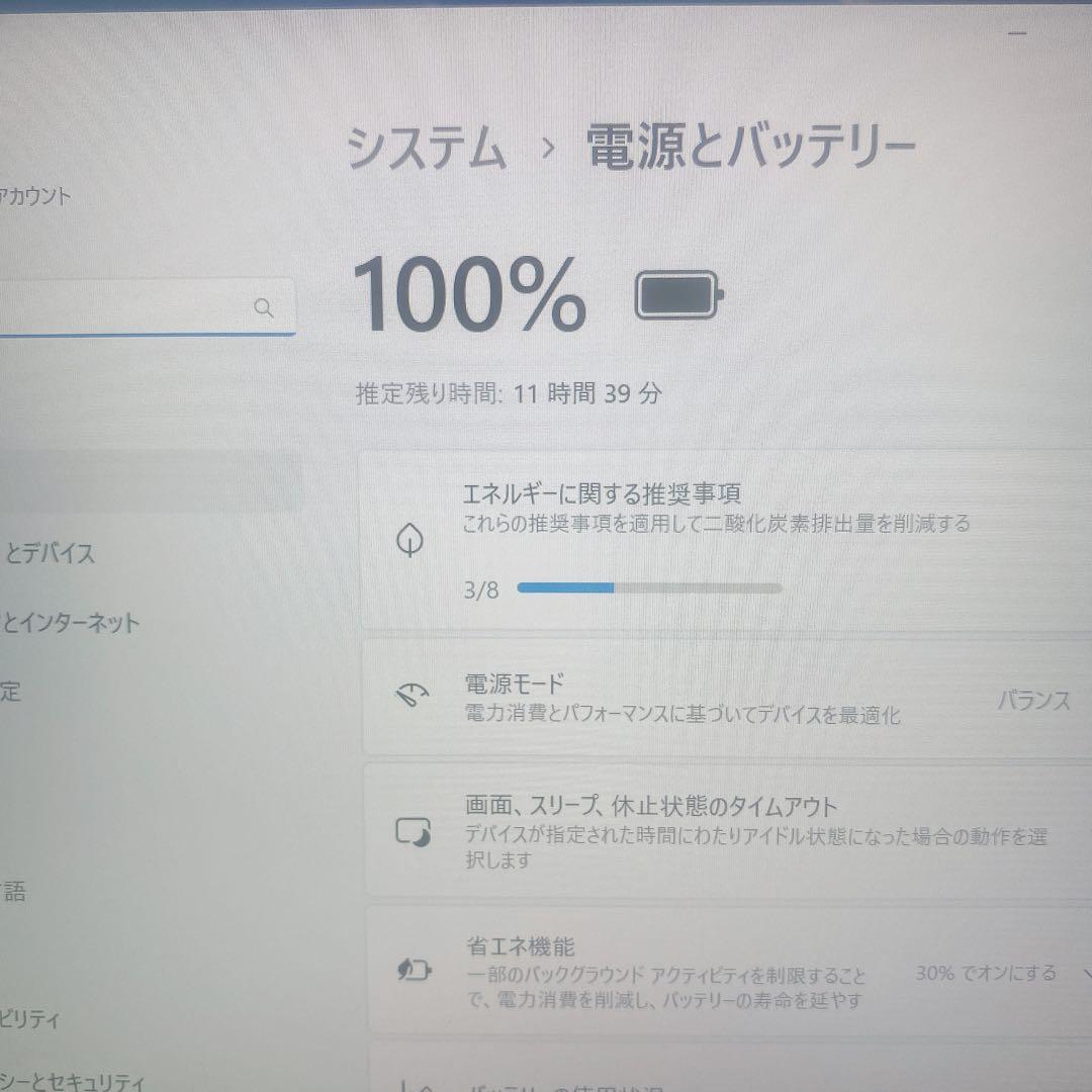 【美品】ダイナブック 爆速SSD512GB 16GB 第11世代パソコンPC