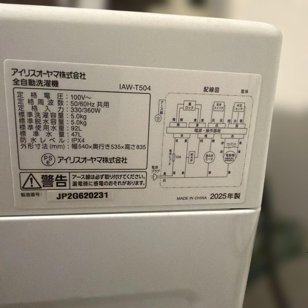 直接受取可能IRIS OHYAMA2025年製　2月11.12.13日発送可能！