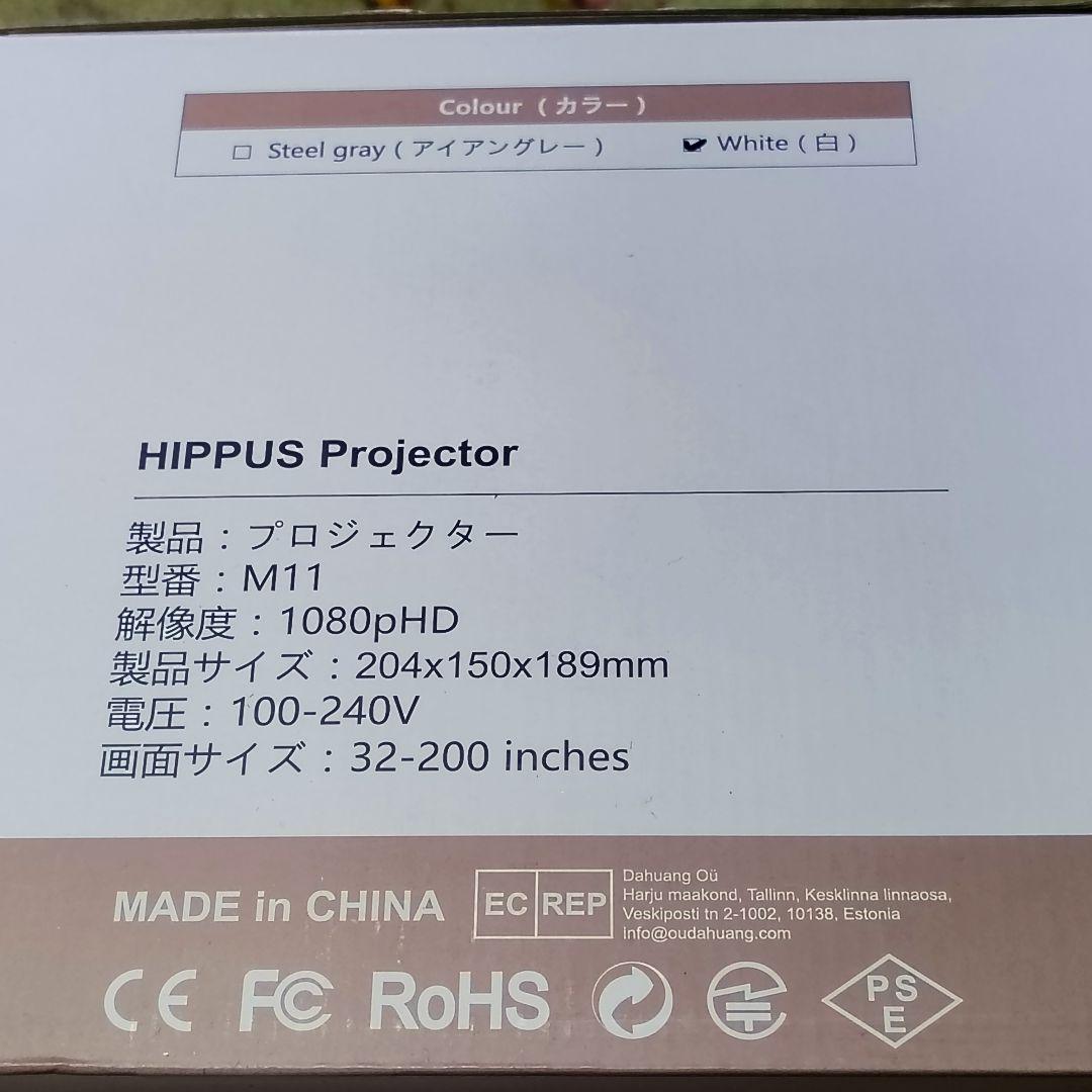 HIPPUS M11 700ANSI 自動台形補正 自動フォーカス ほぼ新品