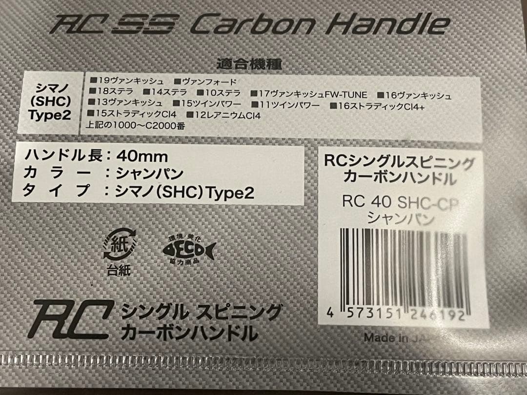 ハネダクラフト ハンドル