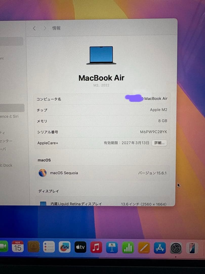 MacBook Air 13.3インチ M2 8GB 256GBスペースグレー