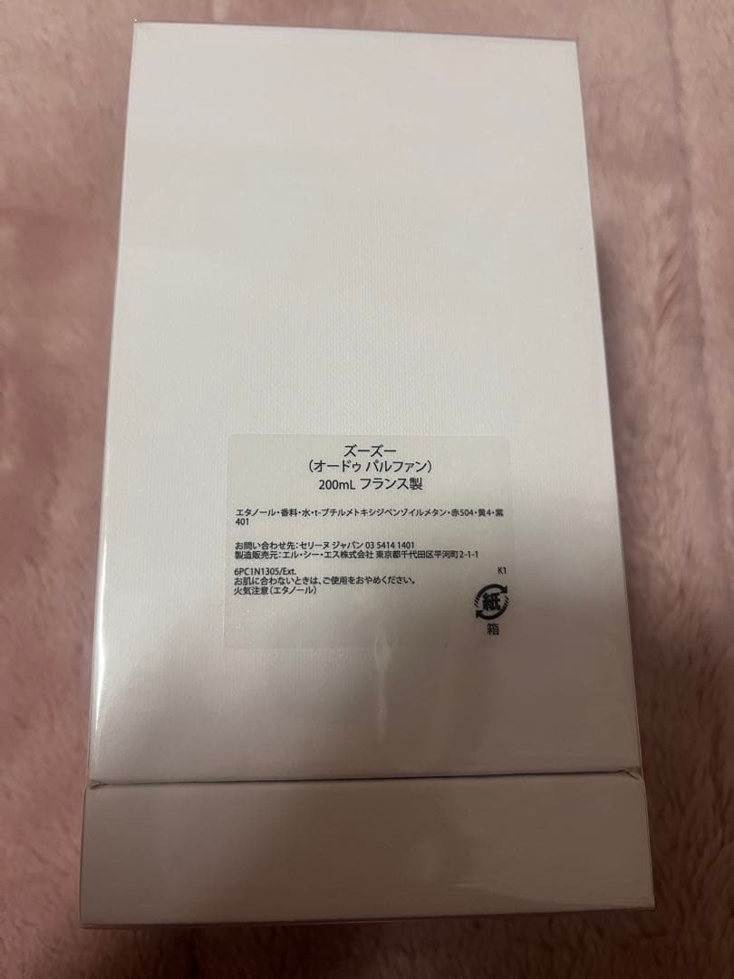 Celine 香水　ズーズー　未開封　200ml