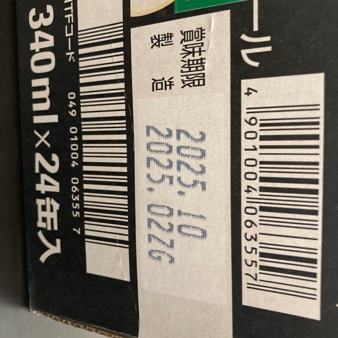 ☆アサヒ スーパードライ ☆生ジョッキ缶✨️340ml×24缶入✨️2 ケース