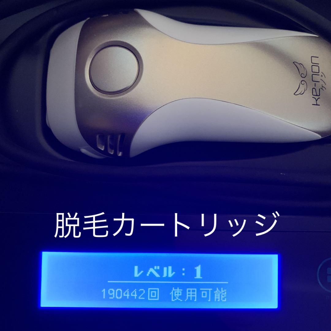 ケノン　脱毛器　美顔器　ver.6.3  美顔カートリッジ付き♪
