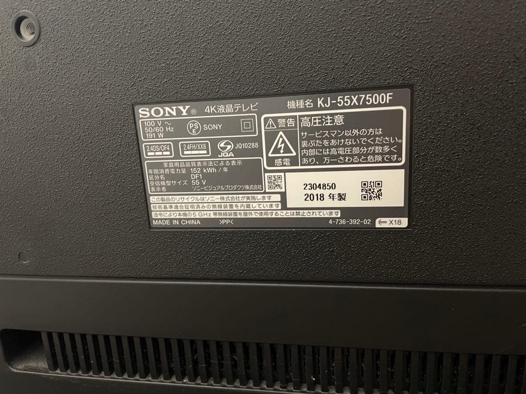 SONY 55V型 4K 液晶テレビ KJ-55X7500F