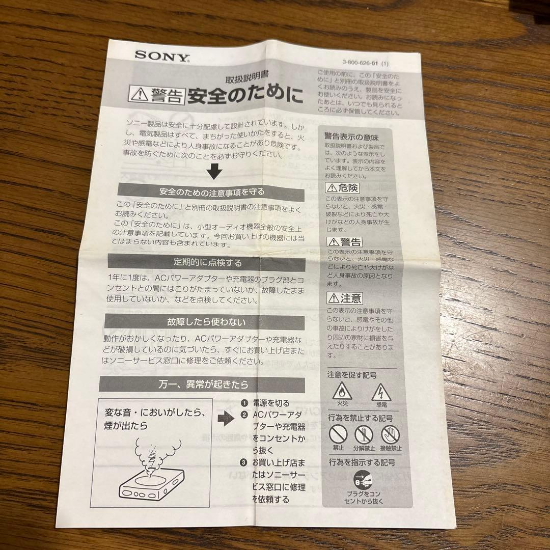 【（希少）箱・説明書付き】SONY ウォークマン　WM-FX822