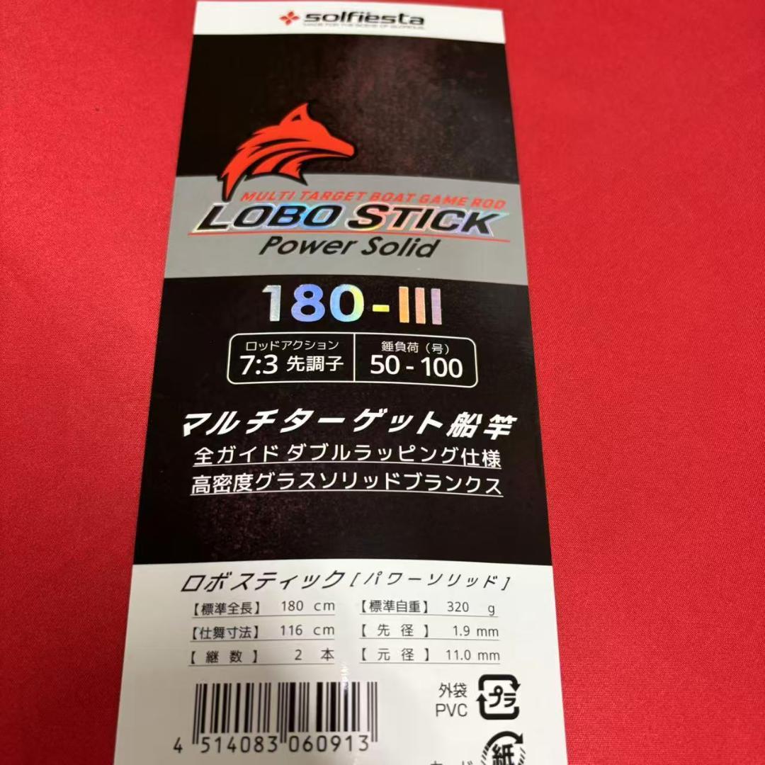 超特価　落とし込み竿　泳がせ　ロッド　　1m80　50〜100号