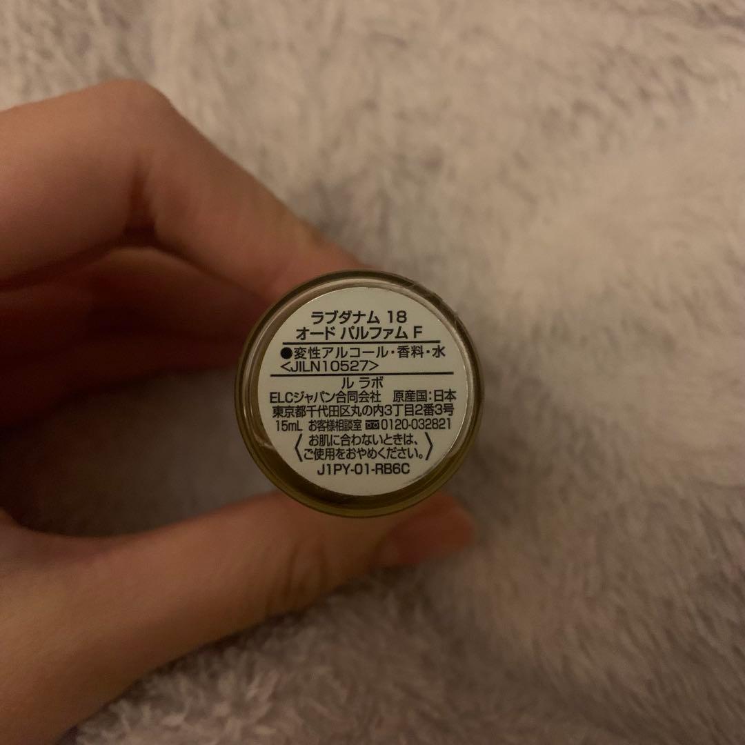 ルラボ　ラブダナム18 15ml