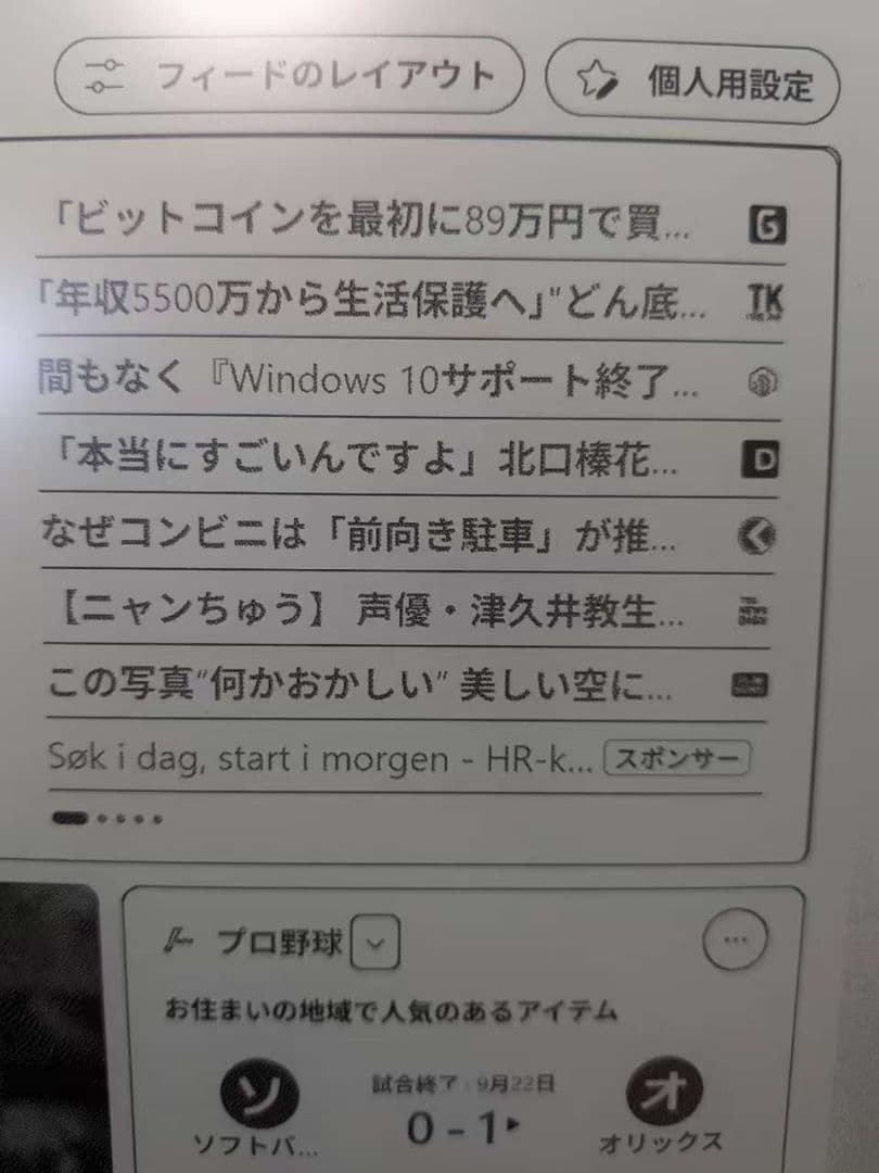 【bilbo】BOOX Mira 13.3インチ 電子ペーパーディスプレイ