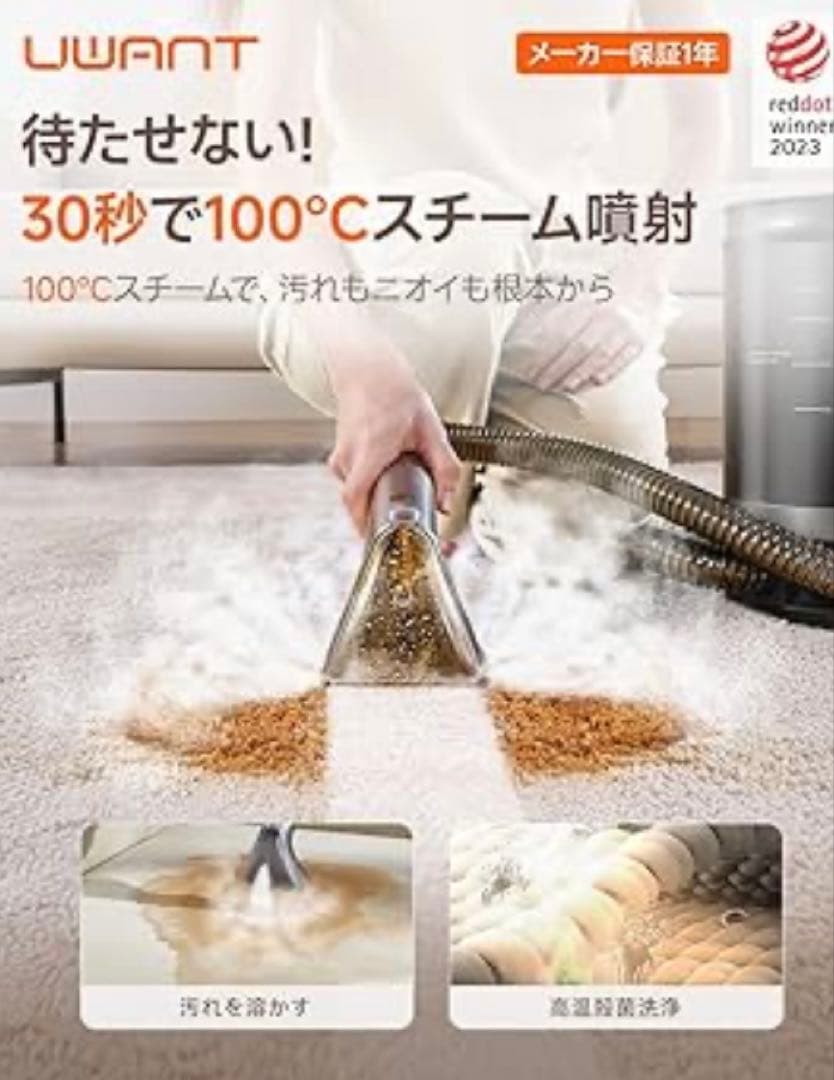 スチームクリーナー100℃蒸気&60℃加熱&18000Pa超強吸引力