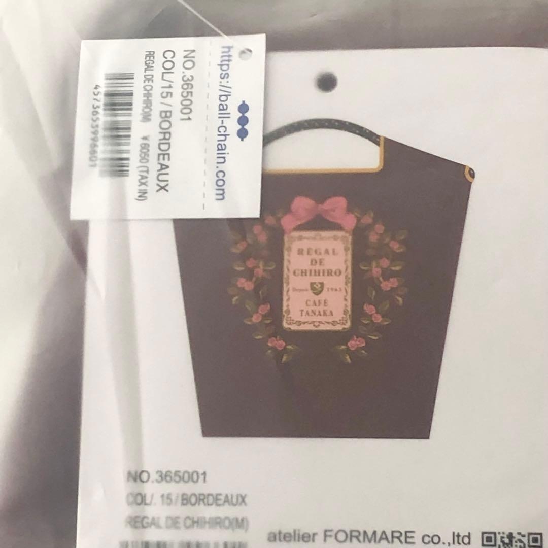 【新品未使用】ボールアンドチェーン カフェタナカ エコバッグ M ボルドー