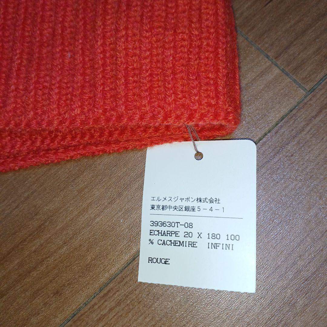 40　エルメス　マフラー　スヌード　新品　タグ付き　オレンジに近い赤
