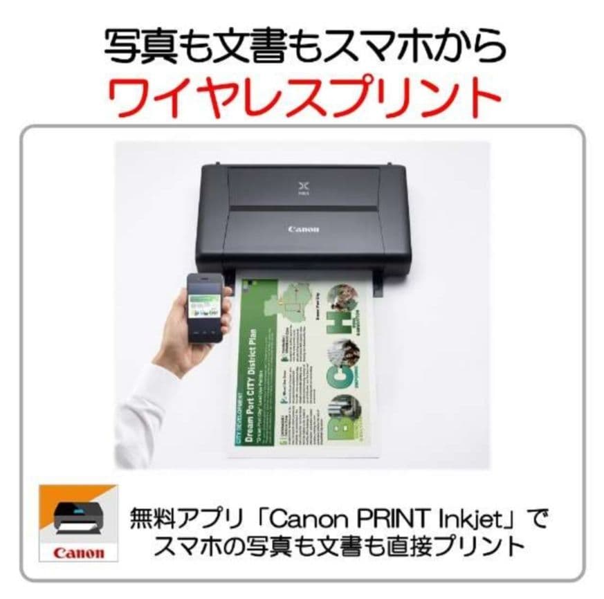 Canon PIXUS IP110 プリンター