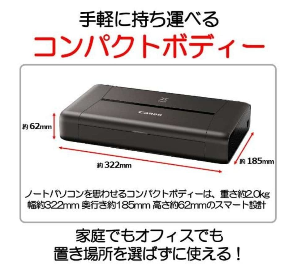 Canon PIXUS IP110 プリンター