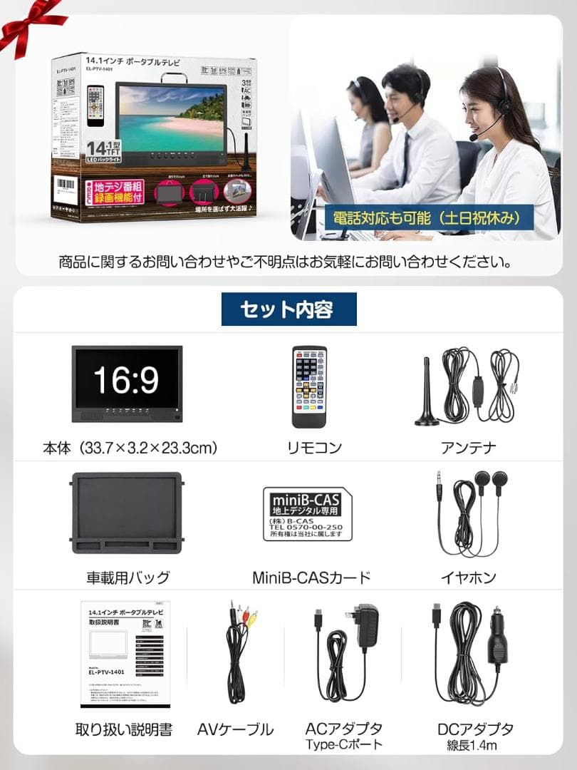 ポータブルテレビ 14.1型 HDMI USB録画機能 AC DC バッテリー