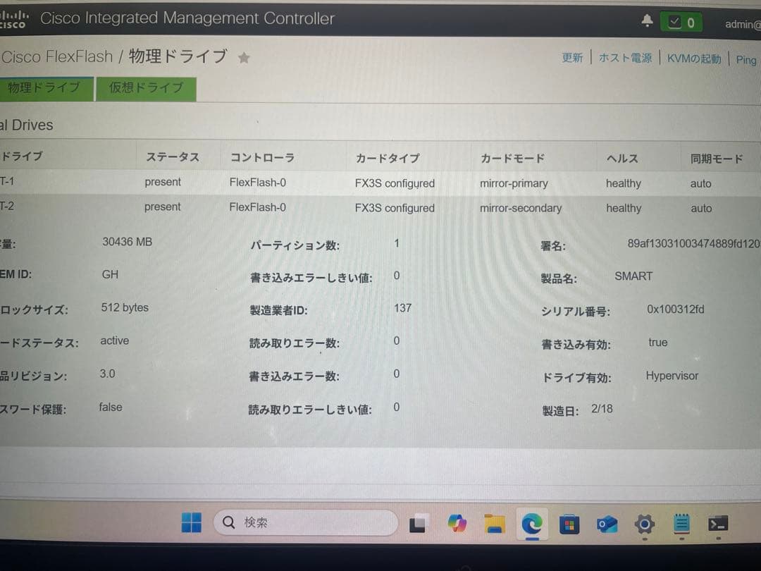 サーバー Cisco UCS C220 M4 E5-2630V4 32G