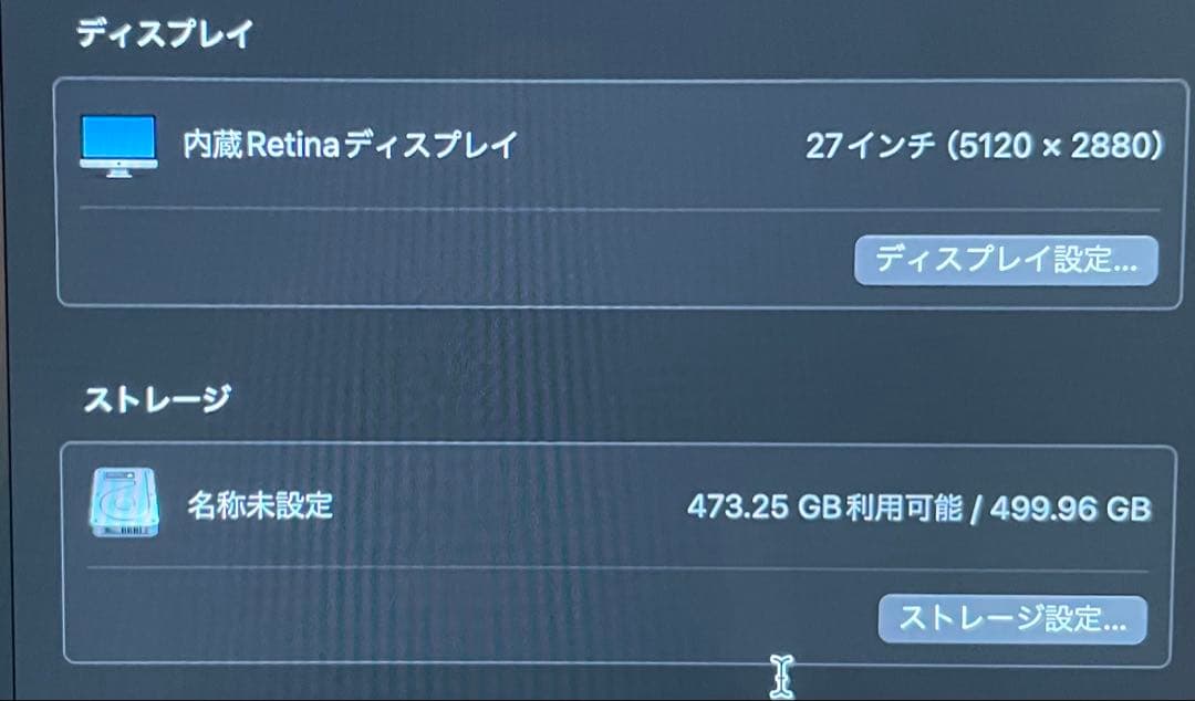 iMac 2019/Retina 5K/27インチ/40GB/512GB