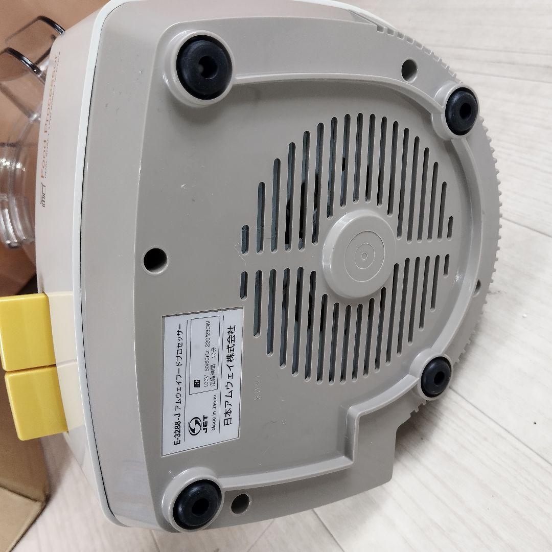 フードプロセッサー アムウェイ Amway E-3288-J