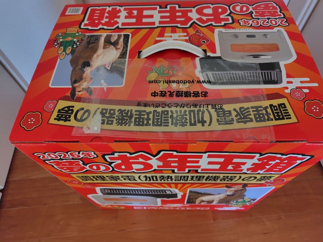 2026年 ヨドバシカメラ福袋　調理家電の夢